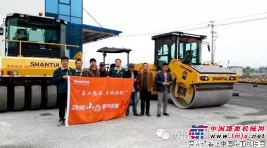2016山推客户关爱行第二站走进重庆