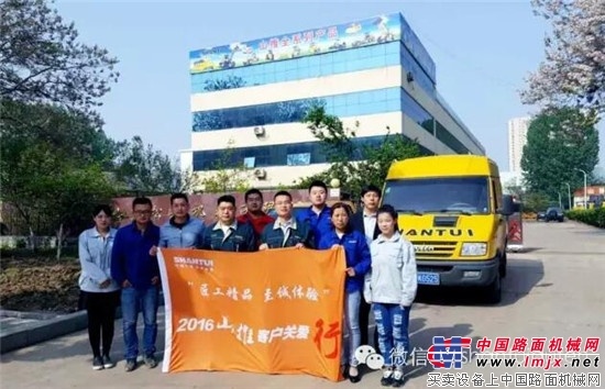 2016山推客户关爱行第五站走进山东青岛