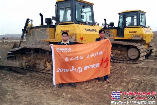 2016山推客户关爱行第六站走进山东聊城