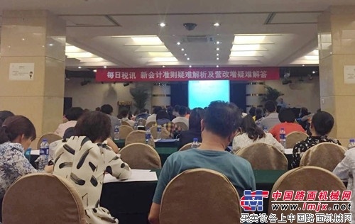 陕建机公司财务人员参加税务专题培训