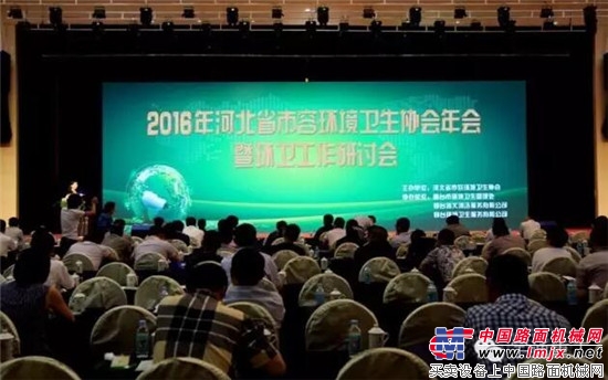 宇通重工环卫新能源产品展姿河北省市容环境卫生协会2016年年会