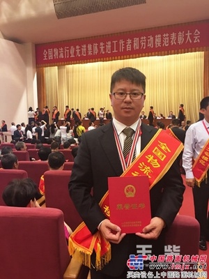 玉柴物流李柯荣获“全国物流行业劳动模范”称号