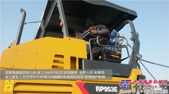 路在延伸  沙漠中的守护神——徐工道路全身心服务小分队