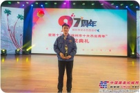 徐工青工閆振當選“徐州市十大傑出青年”