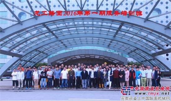 龙工路面2016年第一期服务培训班开启