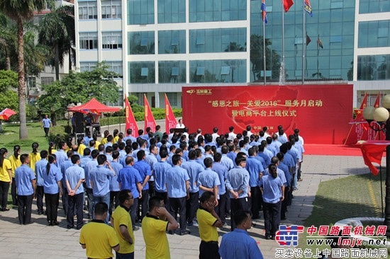 27载同行 玉柴重工感恩之旅服务月启动暨电商平台上线仪式隆重举行
