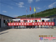 贵州凯松输水项目举行“安全生产月”活动启动仪式