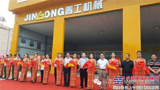 晋工机械岑溪销售服务中心隆重开业，助力花岗岩之乡石材产业融合发展