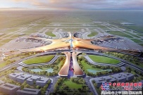 北京新機場建設全麵展開
