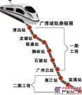 廣清城軌明年9月開通 接駁廣佛環線可達白雲機場