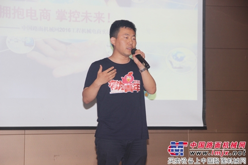 中国路面机械网客户总监崔鑫讲解微商城营销