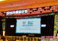 德基機械整體式再生設備榮獲第十一屆“中國設計節”大獎