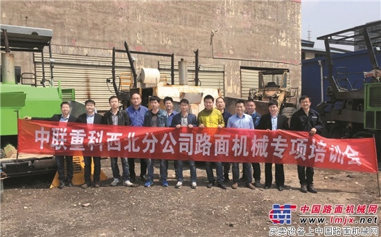中联重科西北分公司产品培训火热进行