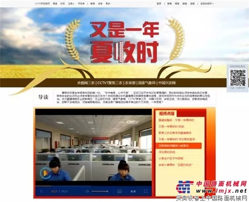 中联重科受邀参与央视网大型三夏专题报道《又是一年夏收时》