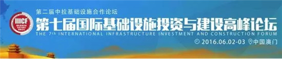 沃尔沃建筑设备承诺助力中国对外承包工程商会，推动“一带一路”建设