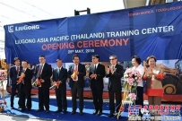 柳工亚太（泰国）培训中心开业