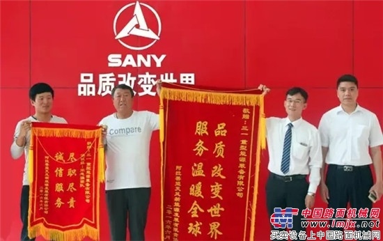 他们，收到了来自内蒙风场的锦旗