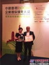 德基科技榮膺中銀香港企業環保領先大獎