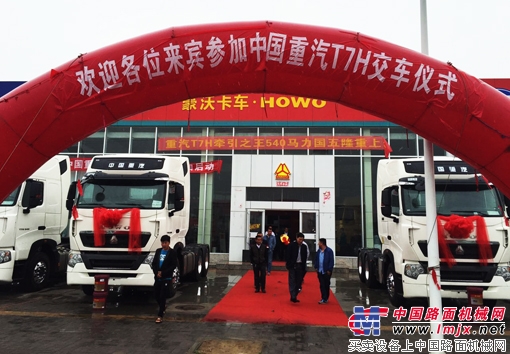 中國重汽540馬力國五T7H牽引車批量交付奶業用戶