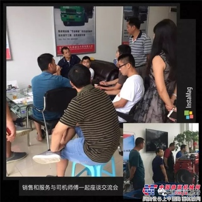 华菱星马——交流 旨在让客户更满意