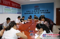 中铁十五局六公司重庆轨道环线项目学习张总经理在项目经理“营改增”培训班上的讲话