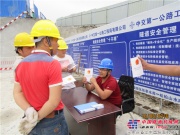 贵州凯松水库项目开展“6.16”安全生产宣传咨询日活动