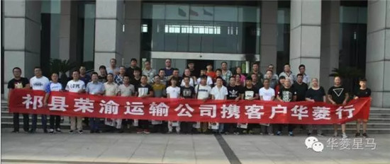 山西客户华菱行  下单购车求共赢