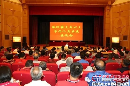 方圆集团海阳籍大专以上学历员工亲属座谈会举行