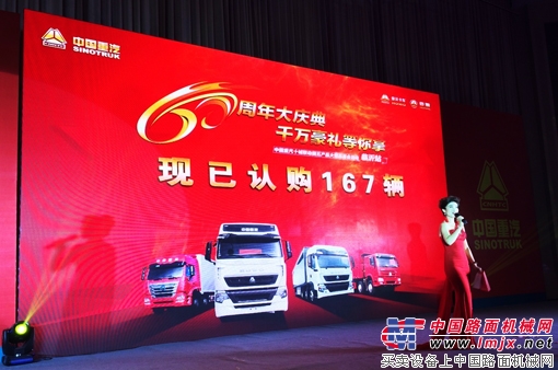 中国重汽国五车型引爆临沂 现场获订单167台