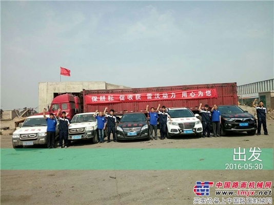 三夏进行时：雷沃动力多举措护航“用心”促收获