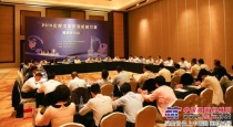 2016年度中国挖掘机械行业高层座谈会在上海召开