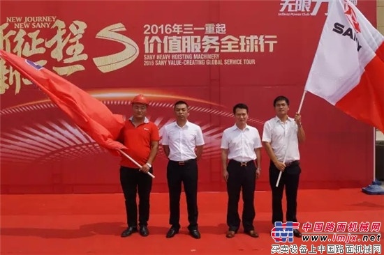 三一重起价值服务全球行启动 定义行业服务新高度