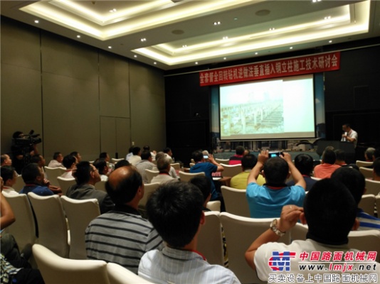 全套管全回轉鑽機逆作法垂直插入鋼立柱施工技術研討會在深圳舉行