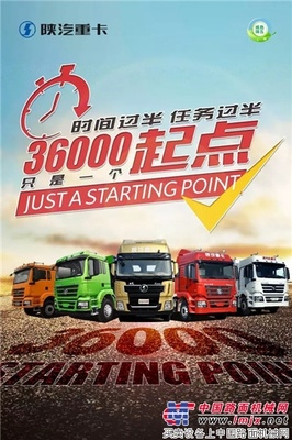 时间过半 任务过半 36000只是一个起点！
