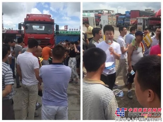中国卡车司机绿色课堂——走进两广！