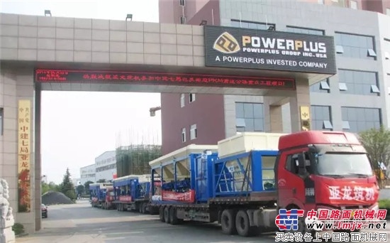 金色盾牌、热血铸就 ----看亚龙筑机公司如何风霜雪雨搏激流
