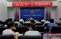 中铁武汉电气化局上海分公司党委书记讲党课推进“两学一做”