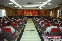 华菱星马汽车集团庆祝中国共产党成立95周年大会召开