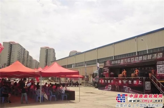 首战告捷 华菱大篷车互动体验营厦门站现场获单16辆