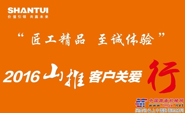 大唐云岗热电厂张绍良：山推推土机靠谱！