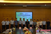 中联重科与湖南建筑设计院签署战略合作协议