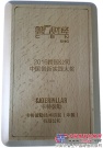 卡特彼勒中國研發中心榮獲“2016跨國公司中國創新最佳實踐大獎”