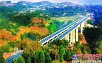 重庆签约8个高速公路PPP项目，累计投资总额640亿元！