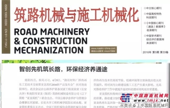 各大主流媒体争相报道——亚龙筑机新工艺、新技术、新产品