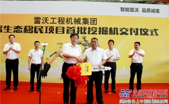 雷沃挖掘机助力贵州省生态移民项目建设