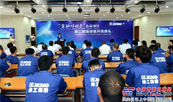 多国学员齐聚徐工  参加第二期“全球好机手”培训