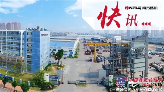 国家发改委“一带一路”青年干部调研组一行调研南方路机