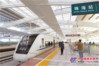 广珠城际铁路并入“八纵”通道中的京哈——京港澳通道