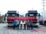 中国重汽HOWO-T7H 540马力大件运输车首登湖南市场