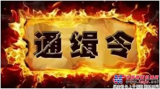 “G能大咖不服来战”第二季 赛事创意通缉令